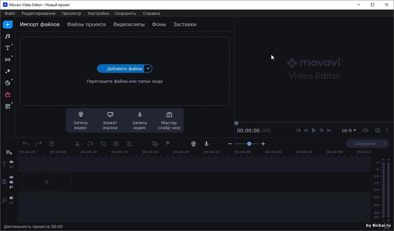 Movavi Video Editor Plus 23.3 крякнутый + ключ активации