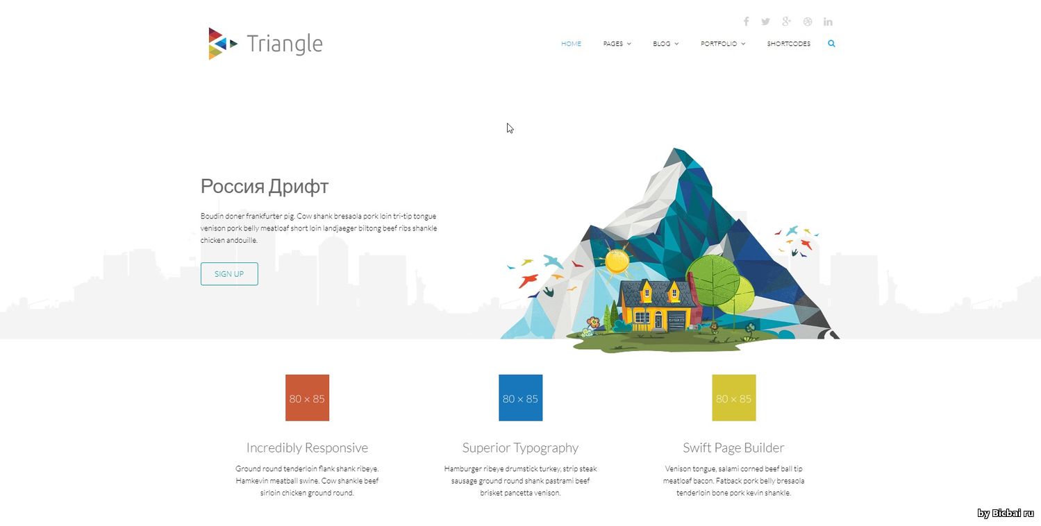 Triangle — бесплатный отзывчивый многоцелевой шаблон на HTML5 и CSS3