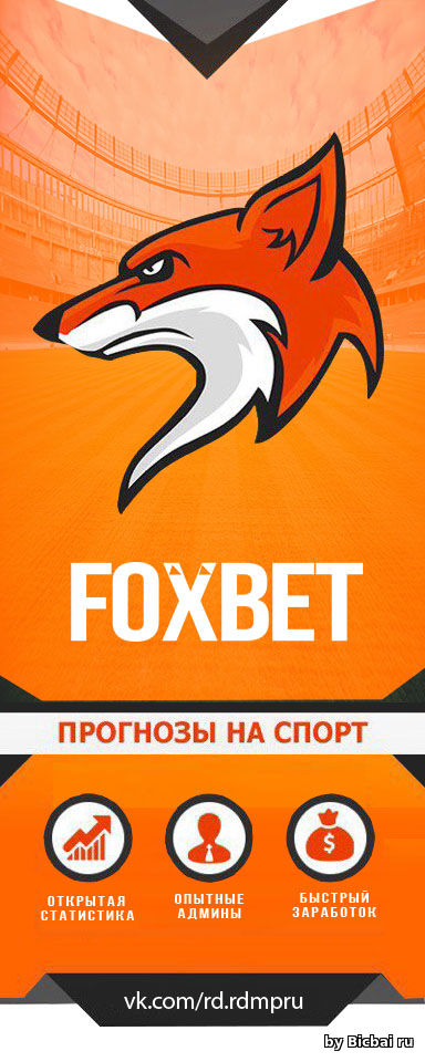 Аватарка FOXBET для Vk