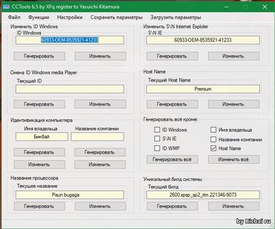 пароль не правильний