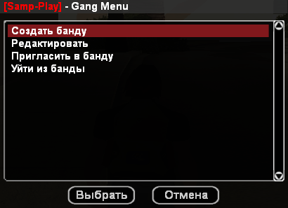 [FS]Gang System v2.0