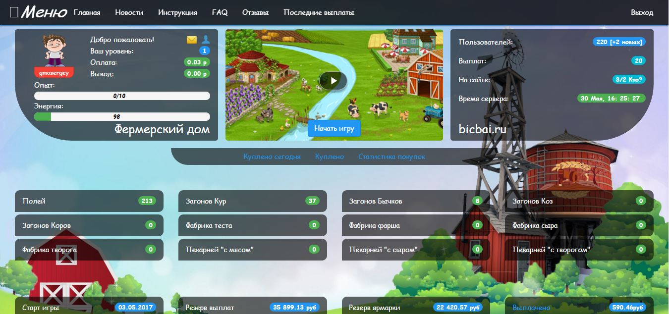 Рип HTML шаблона farmhouse от Бикбая
