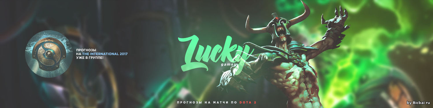 Готовая обложка и аватарка LUCKY GAMES для группы VK в psd для DOTA 2