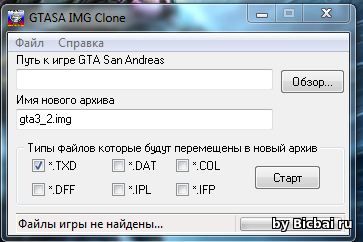 GTASA IMG Clone